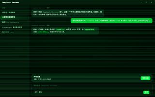 黑客帝国 Matrix 深色