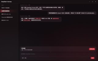 原神 · 胡桃 深色