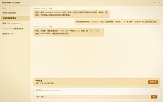 Retro Terminal Amber 浅色